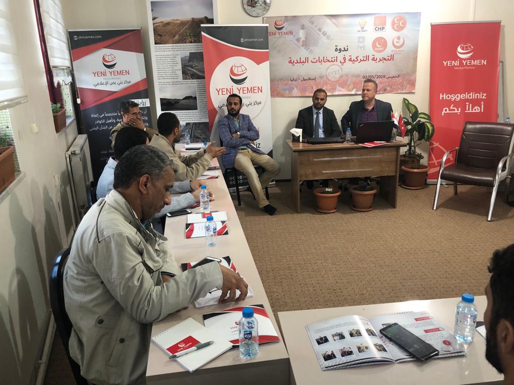 ندوة التجربة التركية A2022POPIC-004