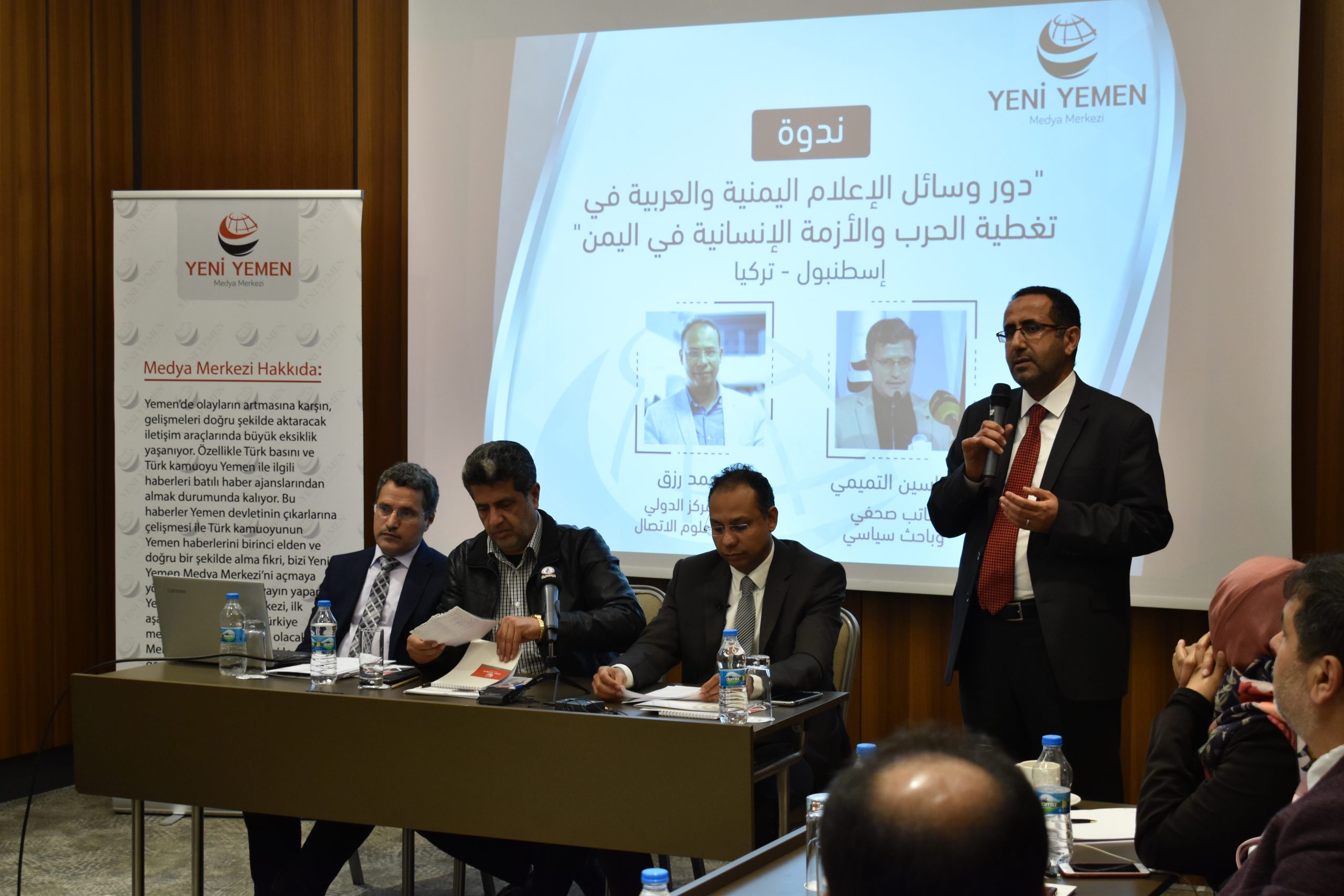 ندوة دور وسائل الإعلام اليمنية العربية 2