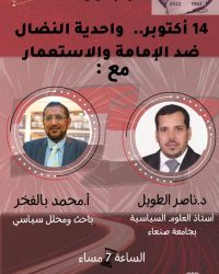 14 اكتوبر