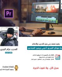 D2022DNPRE-06 بريمير للمبتدئين