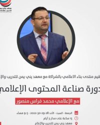 إعلان صناعة المحتوى الإعلامي D2022DNMED-004