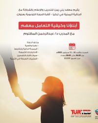 ابنائنا وكيفيه التعامل معاهم