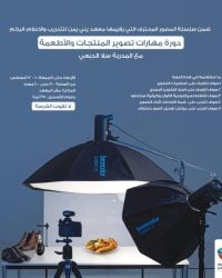 تصوير المنتجات