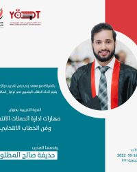 فن العرض الالقاء
