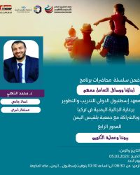 د.محمد الناهي